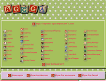 Tablet Screenshot of aggga.ru